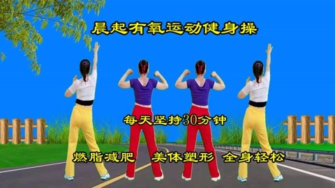 动起来告别“假期综合征”(图1)