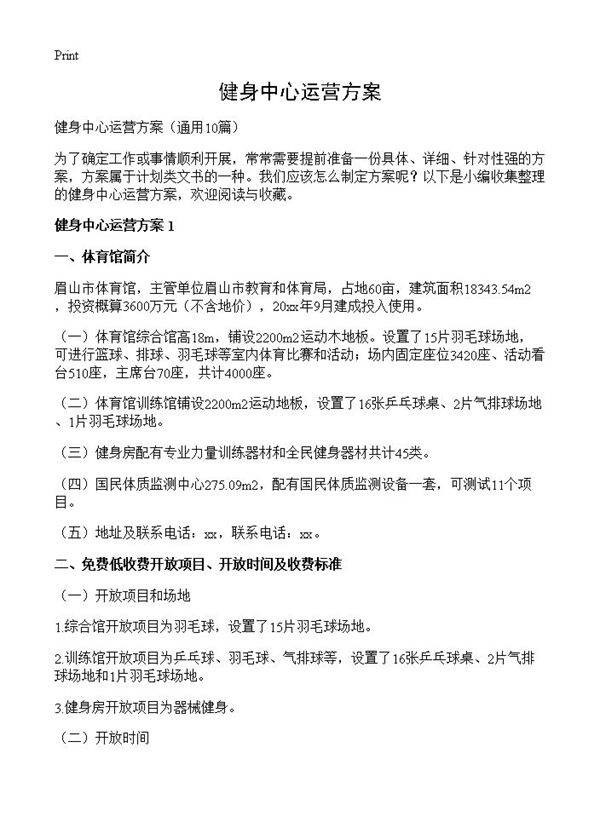 荷岸晓风官方认证售楼处营销中心24小时咨询专线全方位楼盘测评解析同步实时更新项目最新售价(图1)