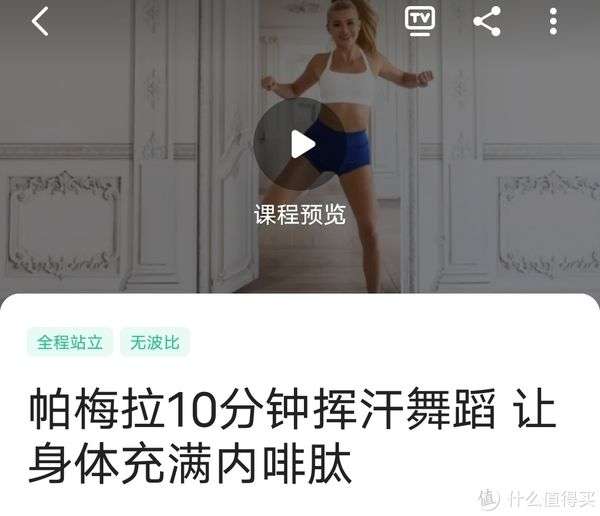 帕梅拉有氧1000步！10分钟暴汗燃脂新手友好原视频(图1)