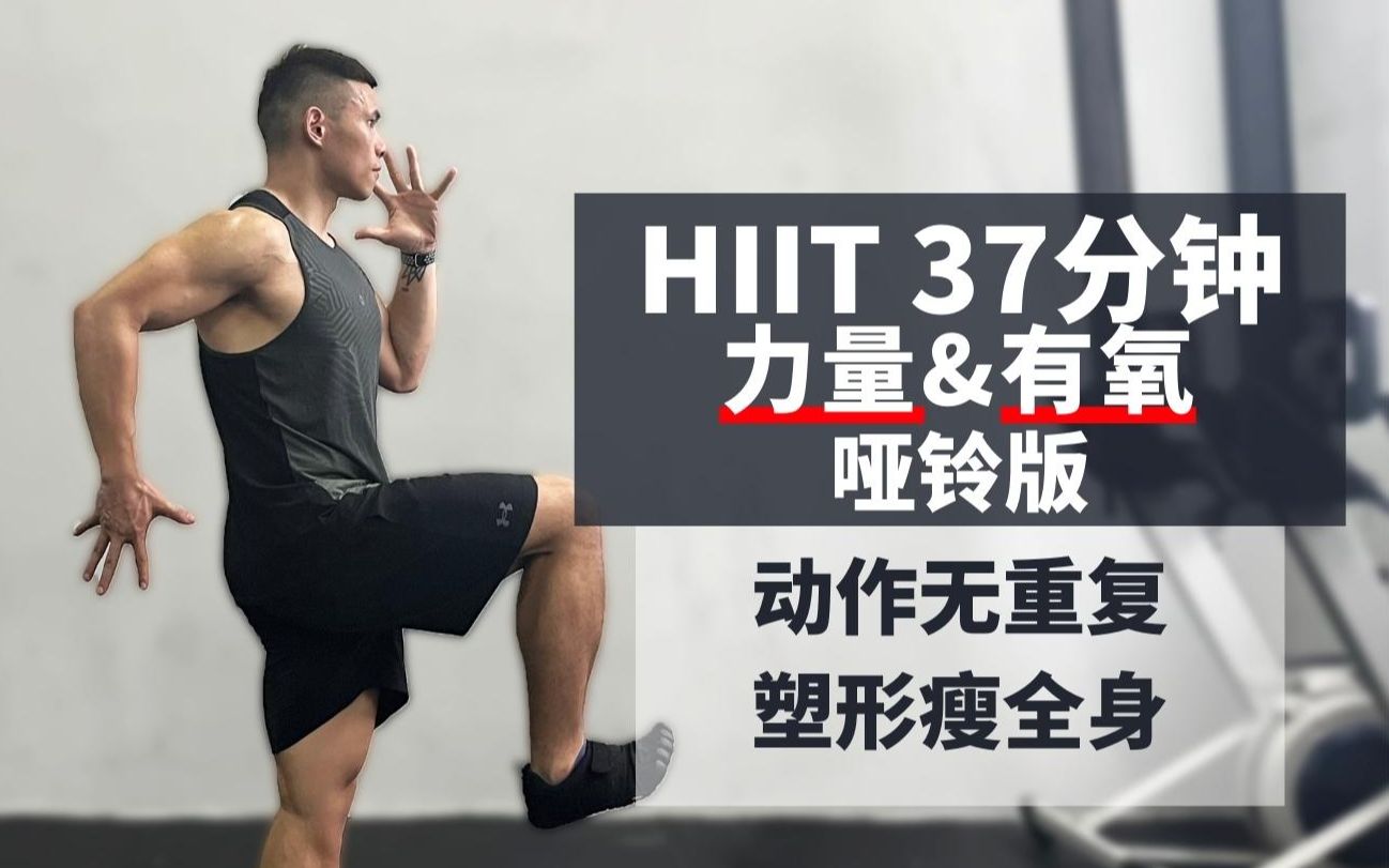 居家减脂训练计划(图1)