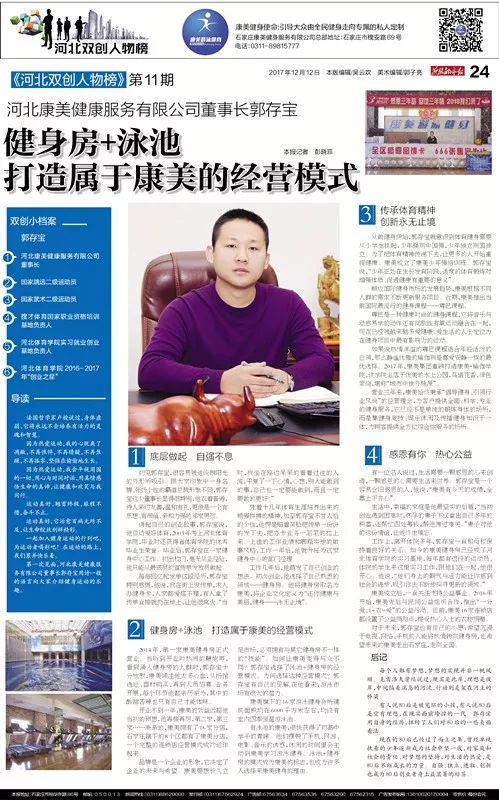 新型健身房的经营模式分析(图1)