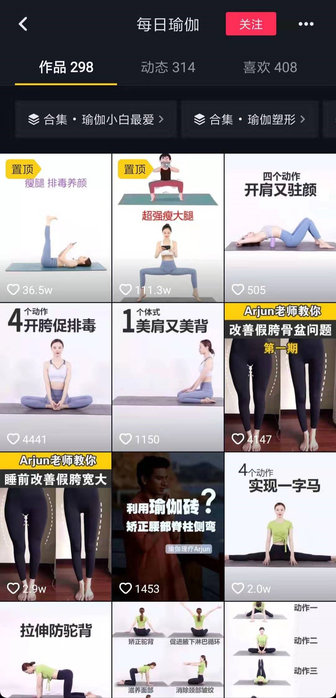 塑形瑜伽怎么做?(图1)
